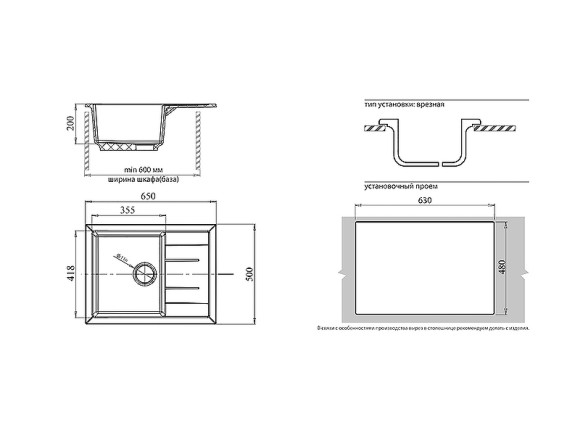 Кухонная мойка GranFest Quadro GF-Q650L Белая Кухонная мойка GranFest Quadro GF-Q650L Белая