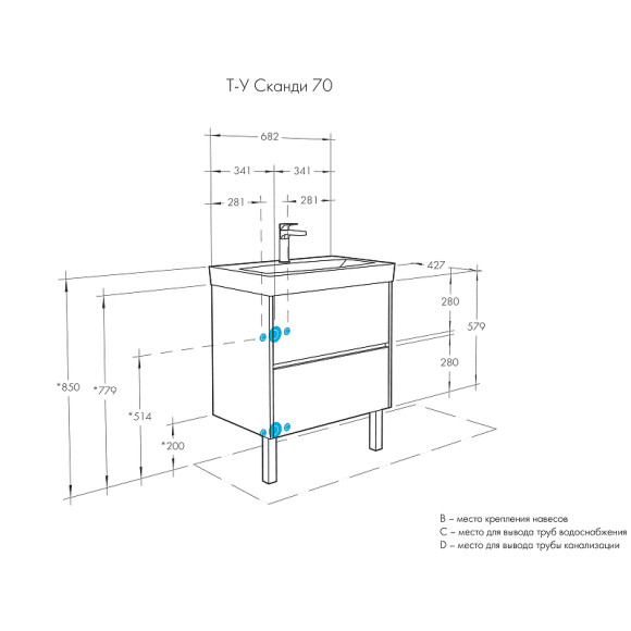 Тумба под раковину Aquaton Сканди 70 1A251801SD010 подвесная Белая