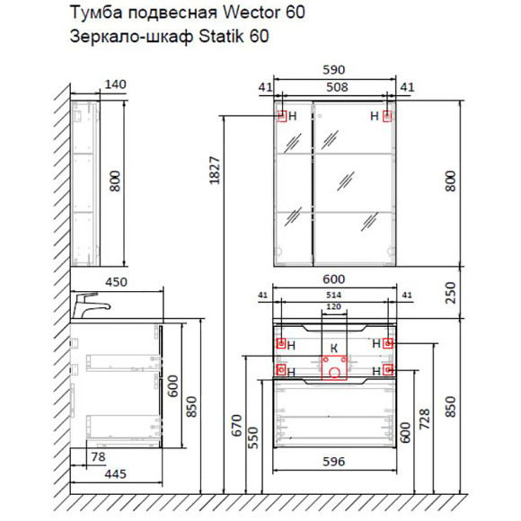 Тумба под раковину Raval Wector 60 Wct.01.60/P/W/MD подвесная Белая