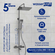 Душевая система WasserKRAFT A199.069.141.087.CH Thermo с термостатом Хром