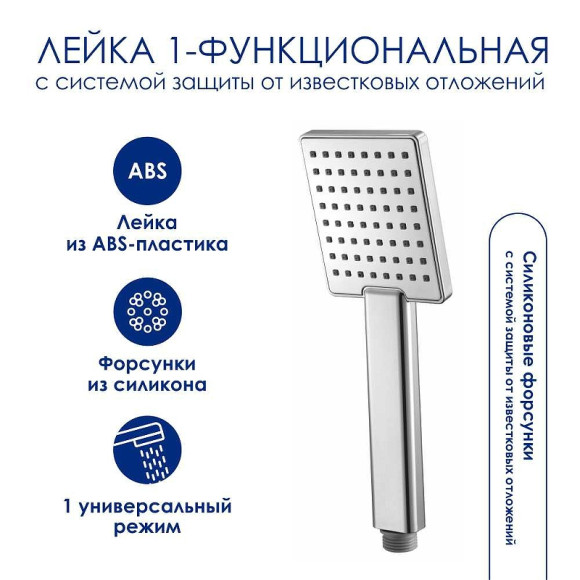 Душевая система WasserKRAFT A199.069.141.087.CH Thermo с термостатом Хром