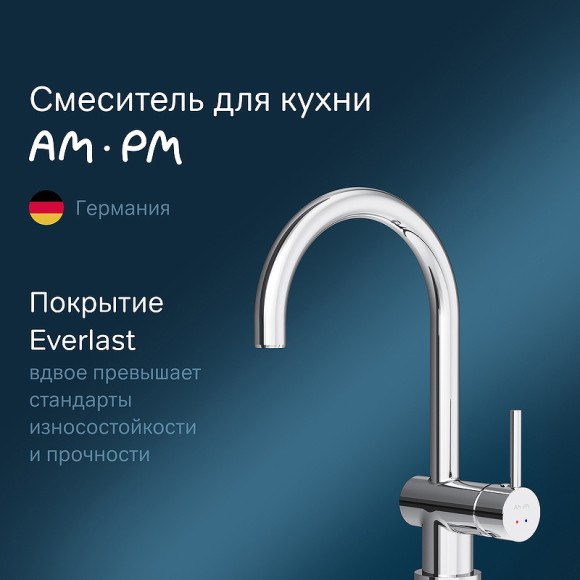 Смеситель для кухни AM.PM Like S F8007900 Хром