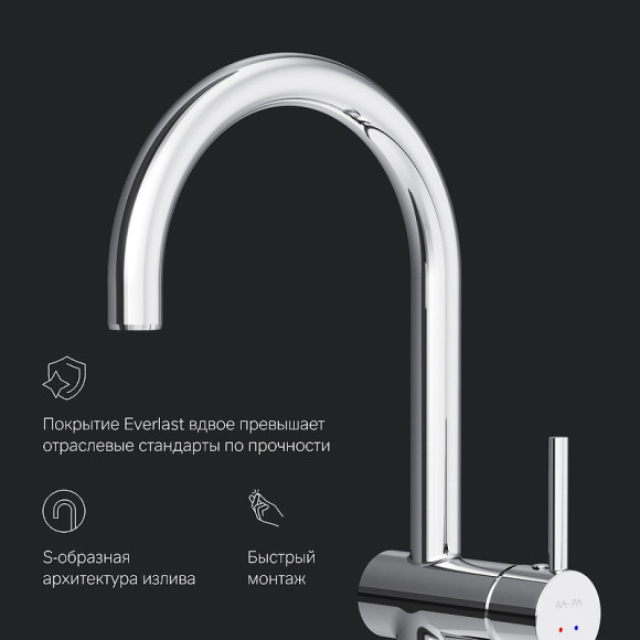 Смеситель для кухни AM.PM Like S F8007900 Хром