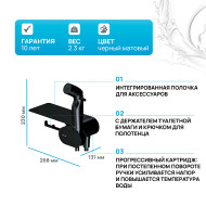 Гигиенический душ со смесителем AM.PM Like F0202622 Черный матовый