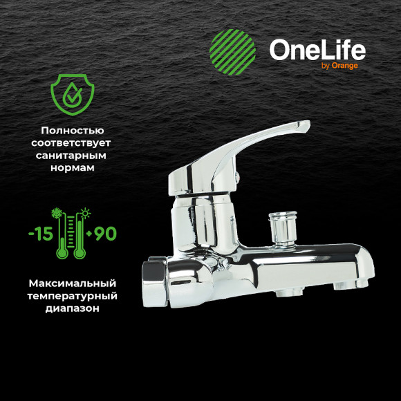 Смеситель для ванны Orange OneLife P01-100cr Хром Смеситель для ванны Orange OneLife P01-100cr Хром