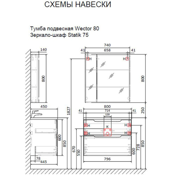Тумба под раковину Raval Wector 80 Wct.01.80/P/W/MD подвесная Белая