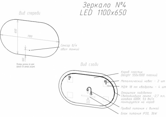 Зеркало Art&Max Torino AM-Tor-1100-650-DS-F с подсветкой с бесконтактным выключателем Зеркало Art&Max Torino AM-Tor-1100-650-DS-F с подсветкой с бесконтактным выключателем