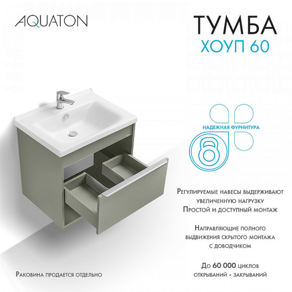 Тумба под раковину Aquaton Хоуп 60 1A287201HP9D0 подвесная Хаки Тумба под раковину Aquaton Хоуп 60 1A287201HP9D0 подвесная Хаки