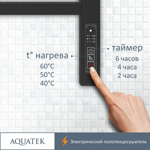 Электрический полотенцесушитель Aquatek Альтаир П10 500x900 AQ EL KP1090BL Черный муар Электрический полотенцесушитель Aquatek Альтаир П10 500x900 AQ EL KP1090BL Черный муар