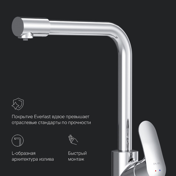 Смеситель для кухни AM.PM Like F8005700 Хром Смеситель для кухни AM.PM Like F8005700 Хром