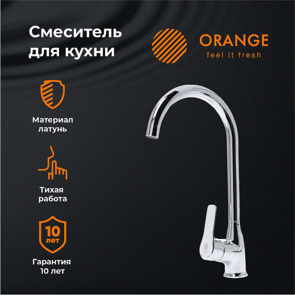 Смеситель для кухни Orange Sofi M43-001cr Хром Смеситель для кухни Orange Sofi M43-001cr Хром