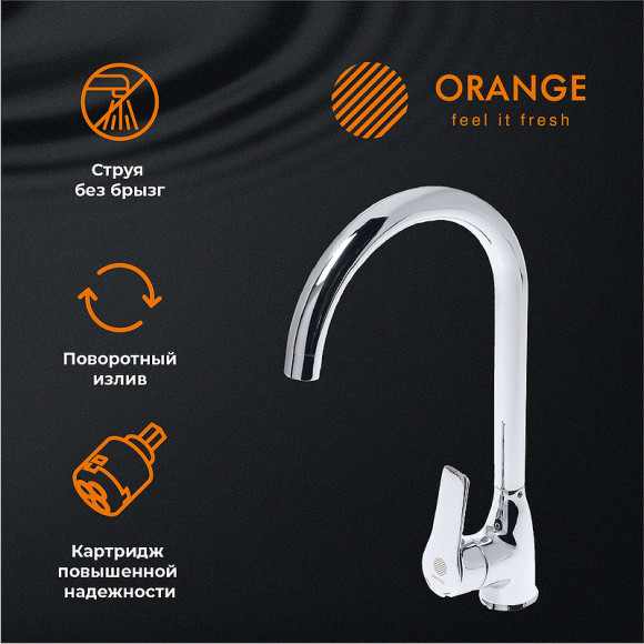 Смеситель для кухни Orange Sofi M43-001cr Хром Смеситель для кухни Orange Sofi M43-001cr Хром
