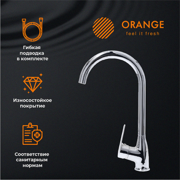 Смеситель для кухни Orange Sofi M43-001cr Хром Смеситель для кухни Orange Sofi M43-001cr Хром