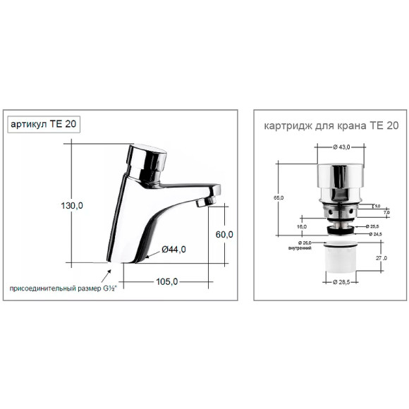 Кран для одного типа воды Remer Tempor TE20 Хром Кран для одного типа воды Remer Tempor TE20 Хром
