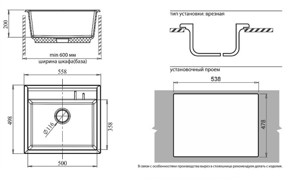 Кухонная мойка GranFest Quadro GF-Q560 Белая