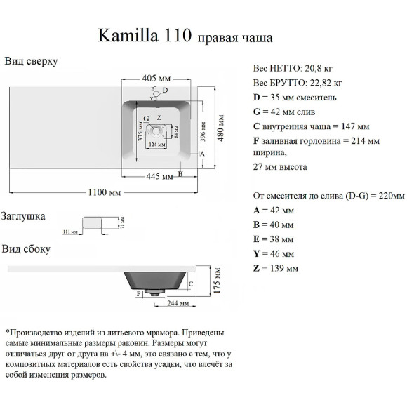 Раковина Grossman Madera Камилла 110 R 1101032 с местом под стиральную машину Белая Раковина Grossman Madera Камилла 110 R 1101032 с местом под стиральную машину Белая