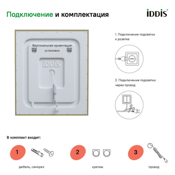 Зеркало Iddis Zodiac 60 ZOD60T0i98 с подсветкой с подогревом Белое
