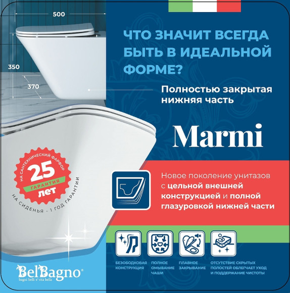 Унитаз BelBagno Marmi BB052CHR подвесной без сиденья Унитаз BelBagno Marmi BB052CHR подвесной без сиденья