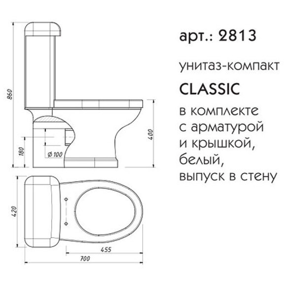 Унитаз компакт Caprigo Classic 2813 с бачком и сиденьем Микролифт