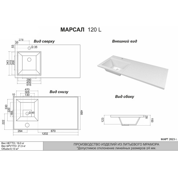 Раковина Grossman Marko Марсал 120 L 5217121 с местом под стиральную машину Белая Раковина Grossman Marko Марсал 120 L 5217121 с местом под стиральную машину Белая