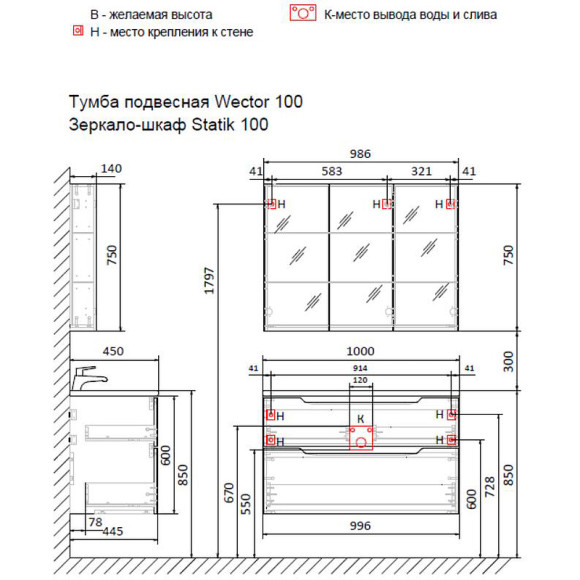 Тумба под раковину Raval Wector 100 Wct.01.100/P/W/MD подвесная Белая