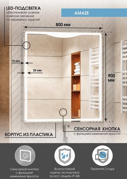 Зеркало Континент Amaze 800x900 ЗЛП643 с подсветкой с сенсорным выключателем Зеркало Континент Amaze 800x900 ЗЛП643 с подсветкой с сенсорным выключателем