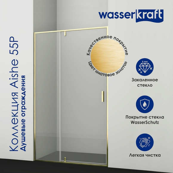 Душевой уголок WasserKRAFT Aisch 120x90 55P07 профиль Матовое золото стекло прозрачное