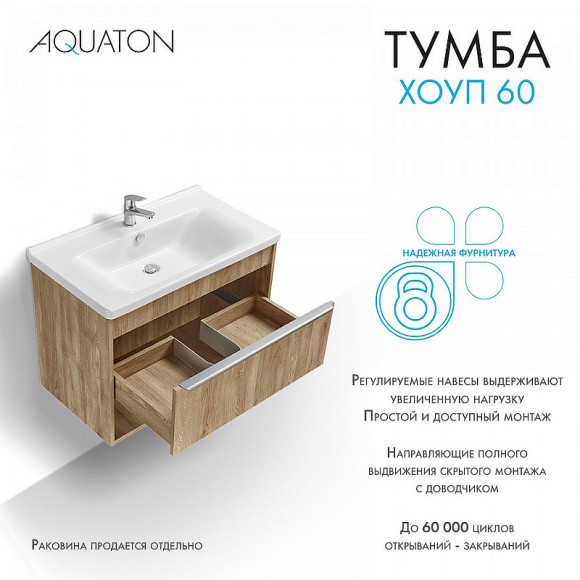 Тумба под раковину Aquaton Хоуп 80 1A287301HP6C0 подвесная Орех Тумба под раковину Aquaton Хоуп 80 1A287301HP6C0 подвесная Орех