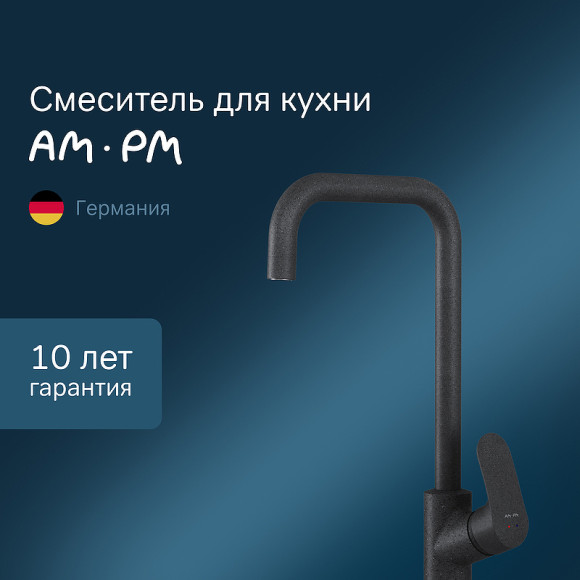 Смеситель для кухни AM.PM Like F8006022 Черный