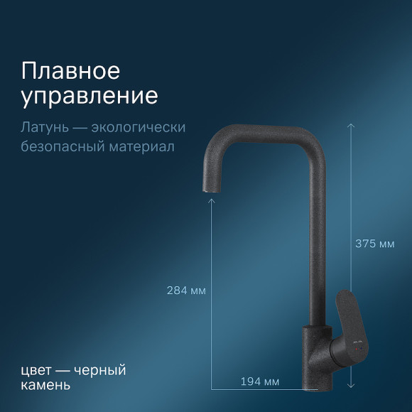 Смеситель для кухни AM.PM Like F8006022 Черный