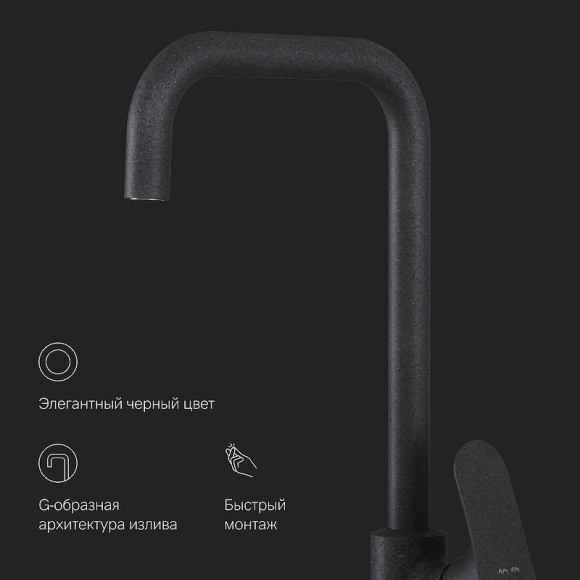 Смеситель для кухни AM.PM Like F8006022 Черный