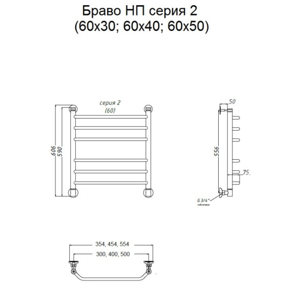 Водяной полотенцесушитель Тругор Браво 2 НП 60x50 Хром Водяной полотенцесушитель Тругор Браво 2 НП 60x50 Хром
