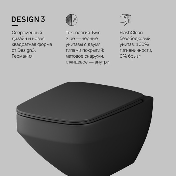 Унитаз AM.PM Inspire V2.0 C50A1700MBSC подвесной Черный матовый с сиденьем микролифт Унитаз AM.PM Inspire V2.0 C50A1700MBSC подвесной Черный матовый с сиденьем микролифт