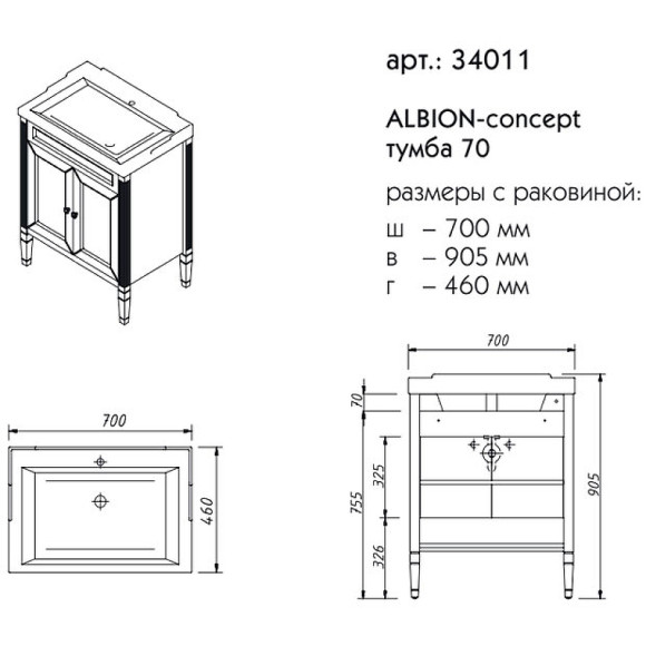 Тумба под раковину Caprigo Albion Concept 70 34011-SF028 Серая матовая