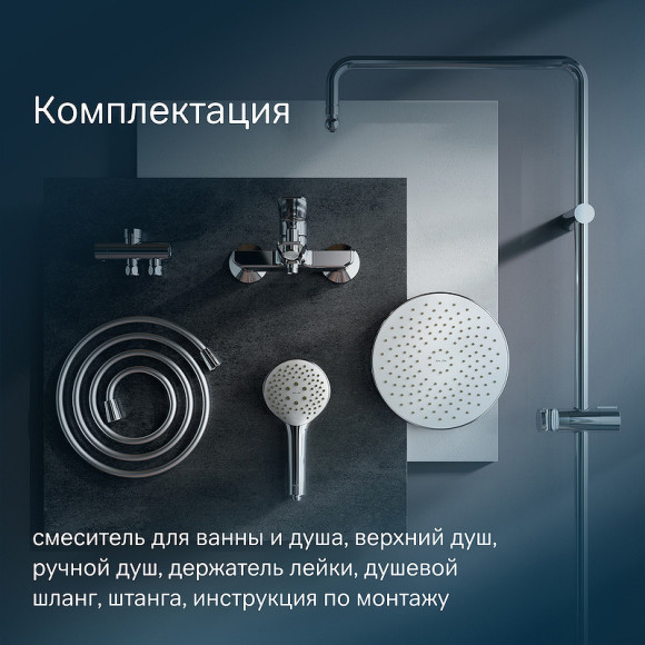 Душевая система AM.PM X-Joy F40885A34 Хром