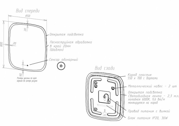 Зеркало Art&Max Forli AM-For-650-800-DS-F с подсветкой с сенсорным выключателем