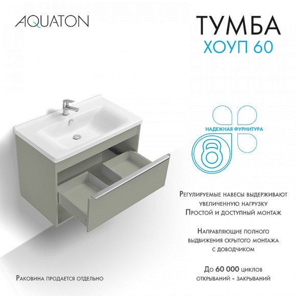 Тумба под раковину Aquaton Хоуп 80 1A287301HP9D0 подвесная Хаки