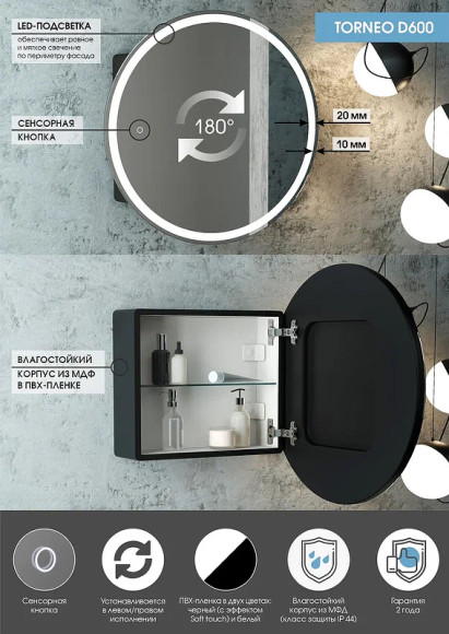 Зеркальный шкаф Континент Torneo Black LED 60 МВК068 с подсветкой Черный Зеркальный шкаф Континент Torneo Black LED 60 МВК068 с подсветкой Черный