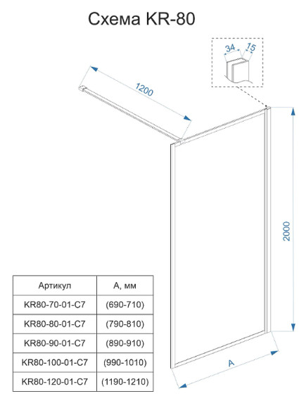 Душевая перегородка Veconi Korato KR-80 80 KR80-80-01-C7 профиль Черный матовый стекло прозрачное