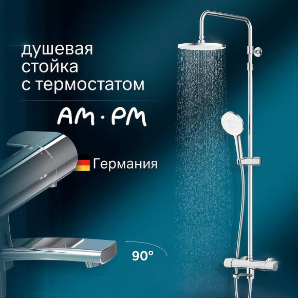 Душевая система AM.PM X-Joy F0785A500 с термостатом Хром Душевая система AM.PM X-Joy F0785A500 с термостатом Хром