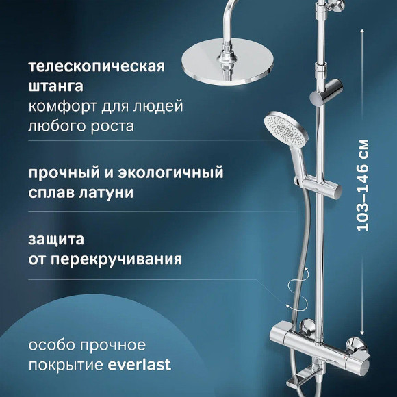 Душевая система AM.PM X-Joy F0785A500 с термостатом Хром Душевая система AM.PM X-Joy F0785A500 с термостатом Хром