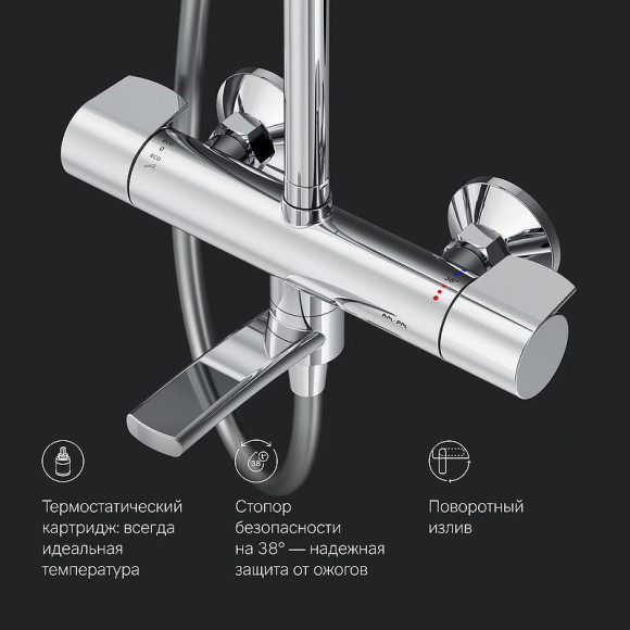 Душевая система AM.PM X-Joy F0785A500 с термостатом Хром Душевая система AM.PM X-Joy F0785A500 с термостатом Хром