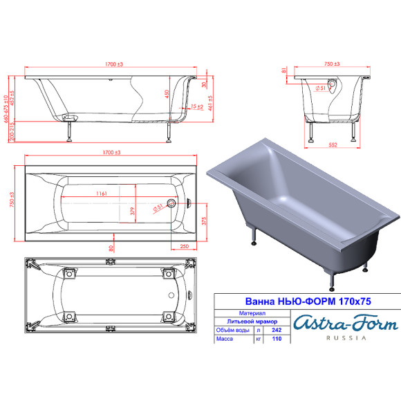 Ванна из искусственного камня Astra Form Нью-Форм 170х75 01010005 без гидромассажа Ванна из искусственного камня Astra Form Нью-Форм 170х75 01010005 без гидромассажа