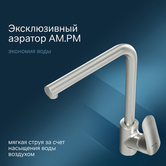 Смеситель для кухни AM.PM Like F8005011 Сатин