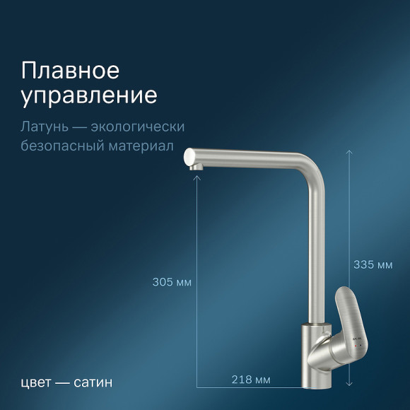 Смеситель для кухни AM.PM Like F8005011 Сатин