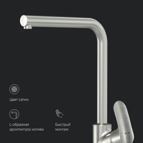 Смеситель для кухни AM.PM Like F8005011 Сатин
