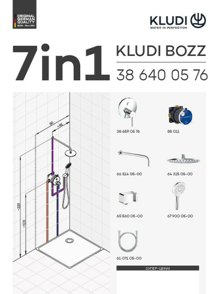 Душевая система Kludi Bozz 386710576 Хром Душевая система Kludi Bozz 386710576 Хром