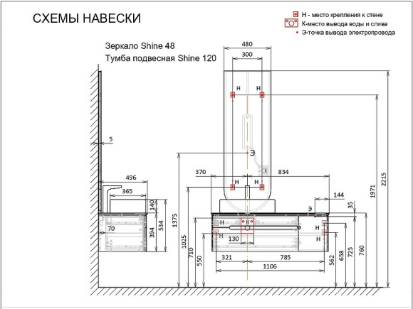 Тумба под раковину Jorno Shine 120 Shi.01.120-M/P/A подвесная Антрацит