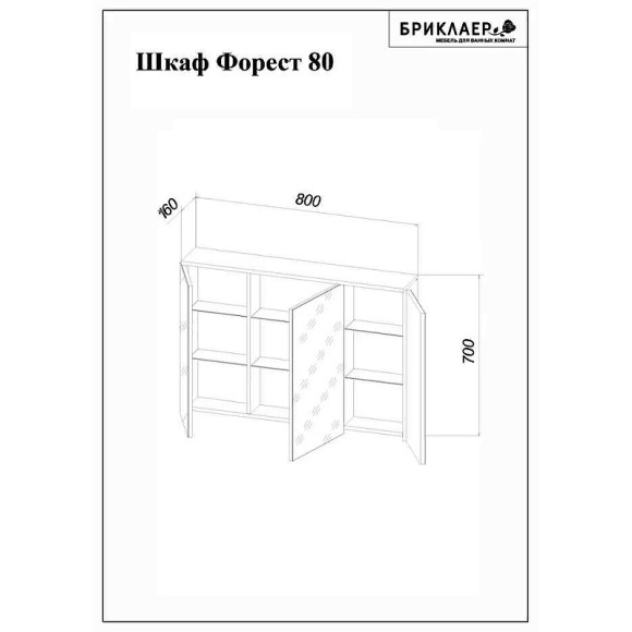 Зеркальный шкаф Бриклаер Форест 80 4627125414718 с подсветкой Дуб золотой Антрацит Зеркальный шкаф Бриклаер Форест 80 4627125414718 с подсветкой Дуб золотой Антрацит