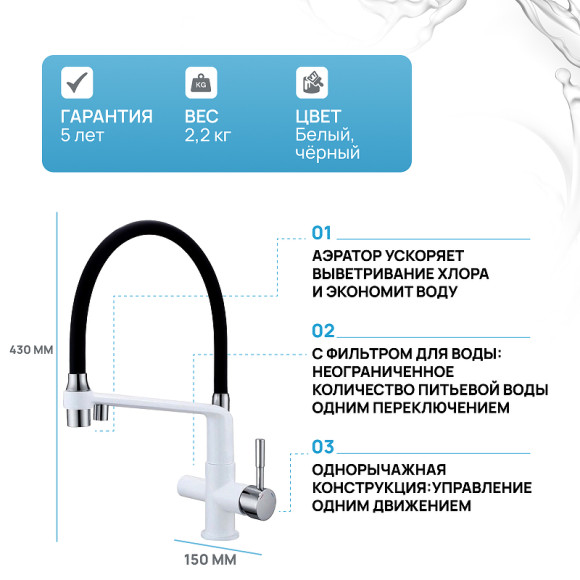 Смеситель для кухни Gappo G4398-9 Белый Черный